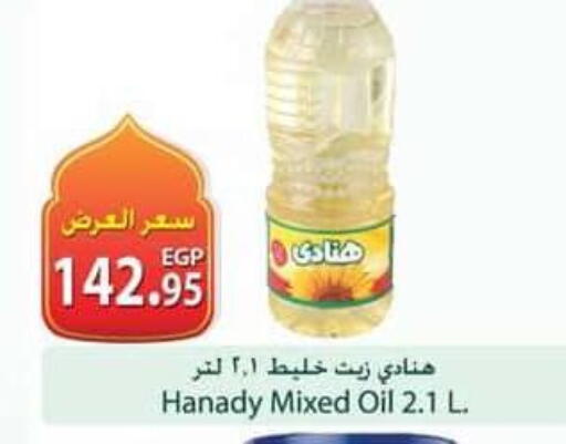 available at Spinneys  in Egypt - Cairo