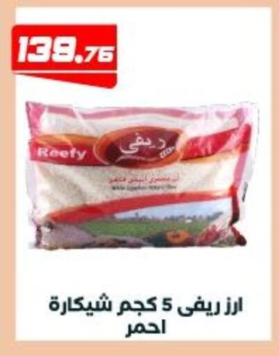 available at عرفة ماركت in Egypt - القاهرة