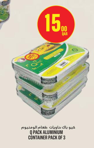 available at مونوبريكس in قطر - الدوحة