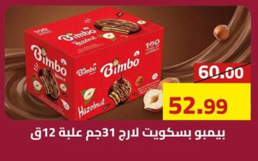 available at جراندي هايبر ماركت in Egypt - القاهرة