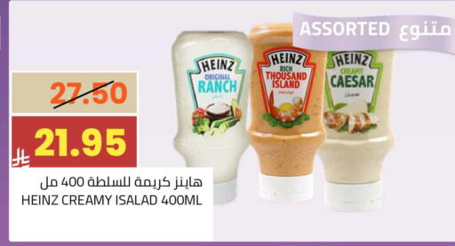 available at أسواق أسترا in مملكة العربية السعودية, السعودية, سعودية - تبوك