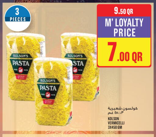 available at مونوبريكس in قطر - أم صلال