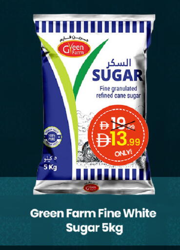 available at سوبر ماركت سلة النخبة ذ.م.م. in الإمارات العربية المتحدة , الامارات - الشارقة / عجمان