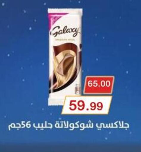 available at Grandy Hypermarket in Egypt - Cairo