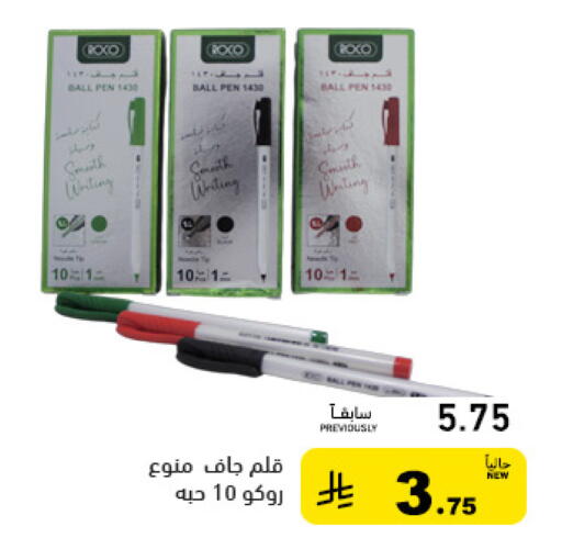 available at أسواق رامز in مملكة العربية السعودية, السعودية, سعودية - الرياض