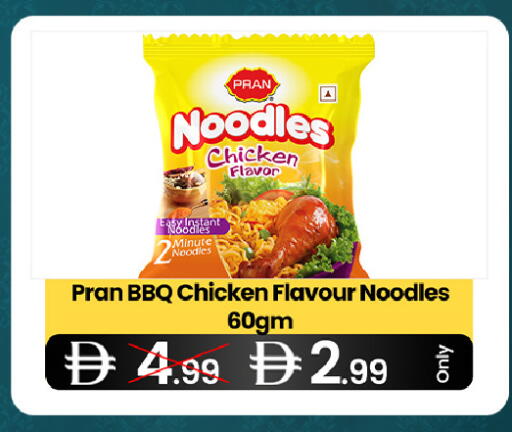 available at سوبر ماركت سلة النخبة ذ.م.م. in الإمارات العربية المتحدة , الامارات - الشارقة / عجمان