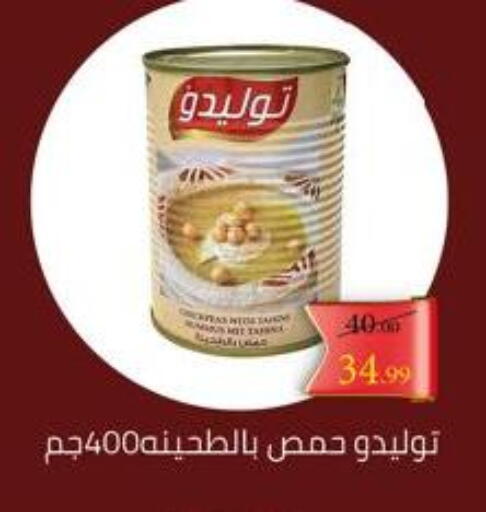 available at جراندي هايبر ماركت in Egypt - القاهرة