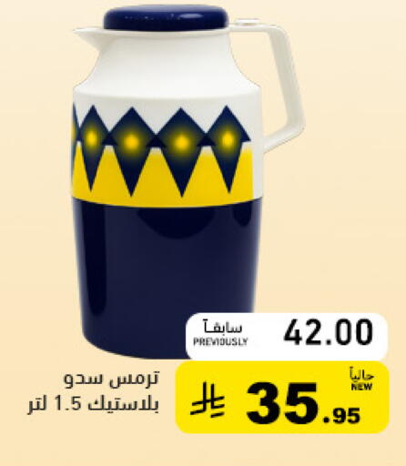 available at Aswaq Ramez in KSA, Saudi Arabia, Saudi - Tabuk