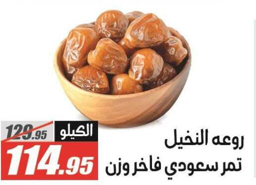 available at الفرجاني هايبر ماركت in Egypt - القاهرة