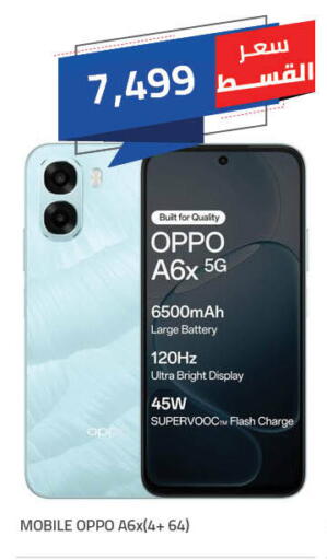 available at Hyper One  in Egypt - Cairo