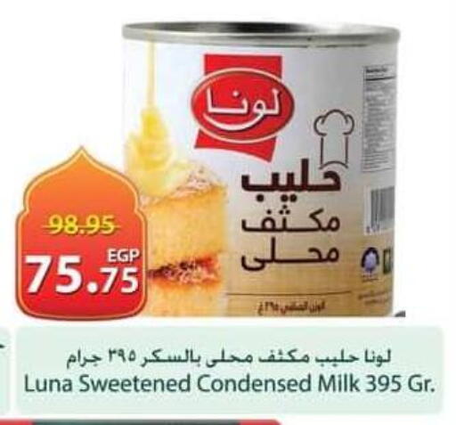 available at Spinneys  in Egypt - Cairo