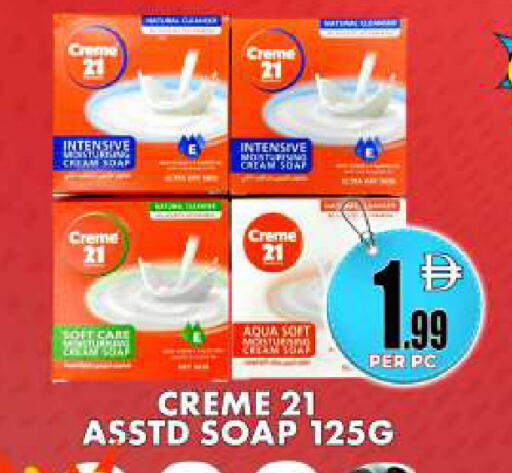 available at Centro Discount Center in UAE - Dubai