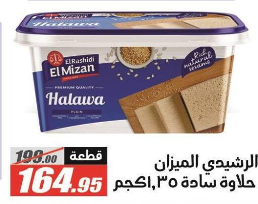 available at El Fergany Hyper Market   in Egypt - Cairo
