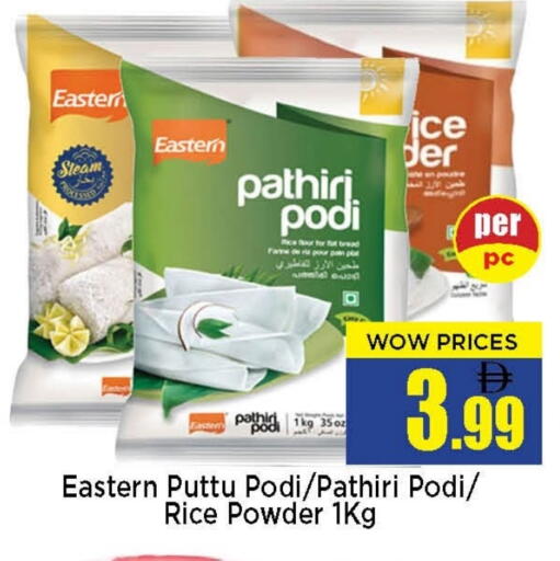 available at نيومارت هايبرماركت in الإمارات العربية المتحدة , الامارات - الشارقة / عجمان