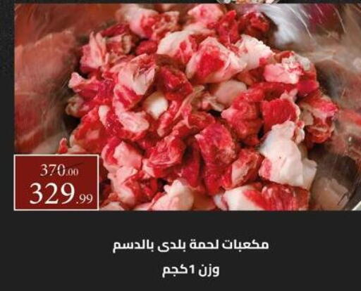 available at Grandy Hypermarket in Egypt - Cairo