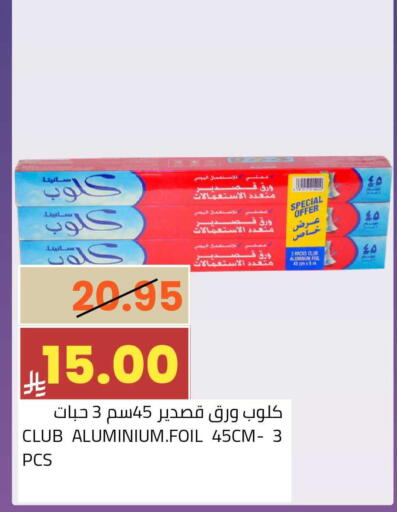 available at أسواق أسترا in مملكة العربية السعودية, السعودية, سعودية - تبوك