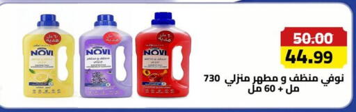 available at Grandy Hypermarket in Egypt - Cairo
