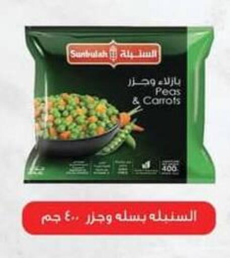 Peas available at Spinneys  in Egypt - Cairo