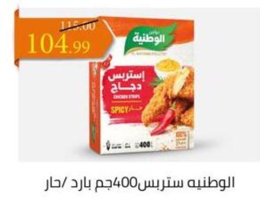 available at Grandy Hypermarket in Egypt - Cairo