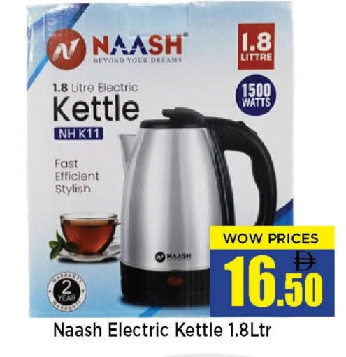 available at نيومارت هايبرماركت in الإمارات العربية المتحدة , الامارات - الشارقة / عجمان