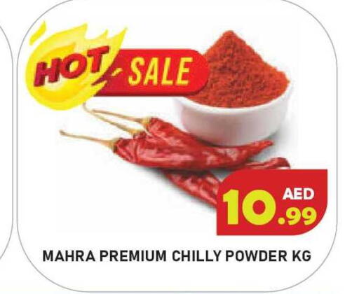 available at سنابل بني ياس in الإمارات العربية المتحدة , الامارات - أم القيوين‎