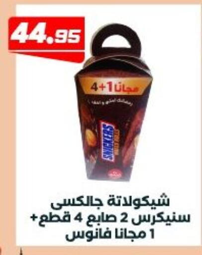 available at Arafa Market in Egypt - Cairo