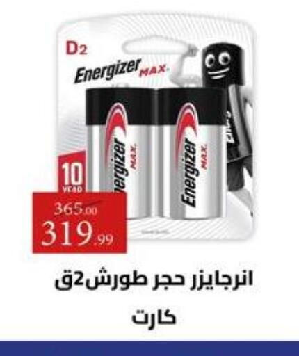 available at Grandy Hypermarket in Egypt - Cairo