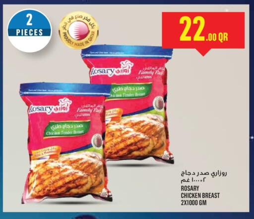 available at Monoprix in Qatar - Al Daayen