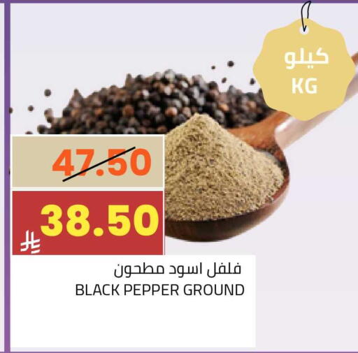 Pepper available at أسواق أسترا in مملكة العربية السعودية, السعودية, سعودية - تبوك