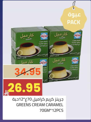available at أسواق أسترا in مملكة العربية السعودية, السعودية, سعودية - تبوك