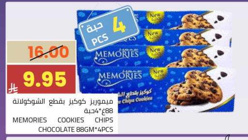 available at أسواق أسترا in مملكة العربية السعودية, السعودية, سعودية - تبوك