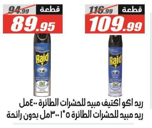 available at El Fergany Hyper Market   in Egypt - Cairo