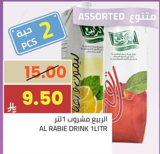 available at أسواق أسترا in مملكة العربية السعودية, السعودية, سعودية - تبوك