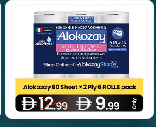 available at  ELITE BASKET SUPERMARKET L.L.C. SP in UAE - Sharjah / Ajman