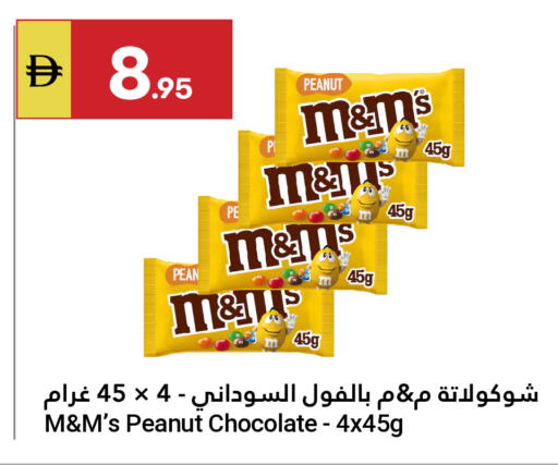 available at جراند الإمارات للتسوق in الإمارات العربية المتحدة , الامارات - أبو ظبي