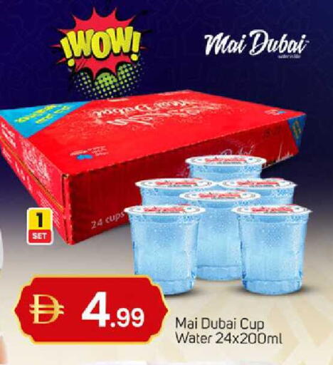 available at TALAL MARKET in UAE - Sharjah / Ajman