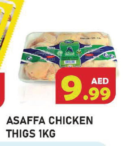 available at Baniyas Spike  in UAE - Fujairah