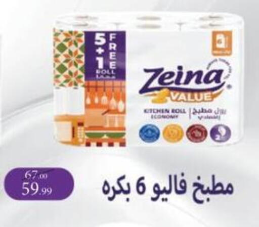 available at جراندي هايبر ماركت in Egypt - القاهرة