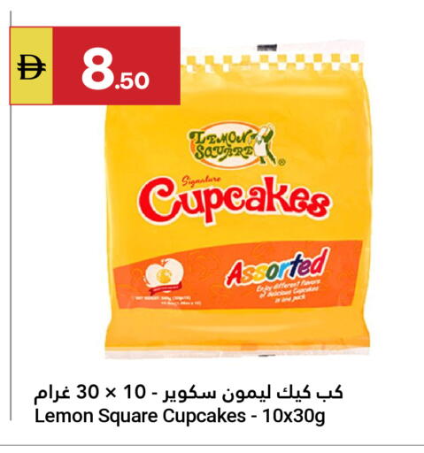 Lemon available at جراند الإمارات للتسوق in الإمارات العربية المتحدة , الامارات - أبو ظبي