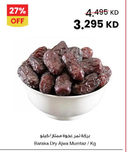 available at مركز سلطان in الكويت - مدينة الكويت