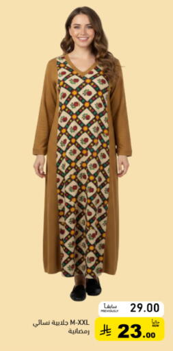 available at أسواق رامز in مملكة العربية السعودية, السعودية, سعودية - حفر الباطن