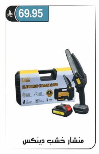 available at الحسين توب أب in مملكة العربية السعودية, السعودية, سعودية - الرياض