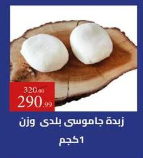 available at جراندي هايبر ماركت in Egypt - القاهرة