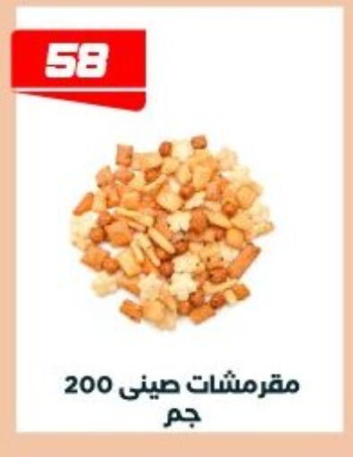 available at عرفة ماركت in Egypt - القاهرة