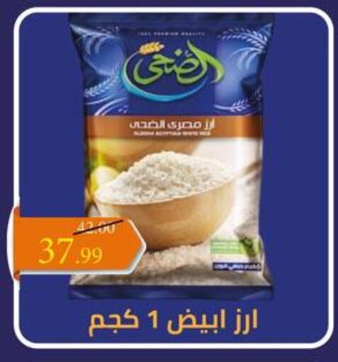 available at Grandy Hypermarket in Egypt - Cairo