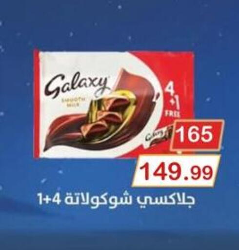 available at Grandy Hypermarket in Egypt - Cairo