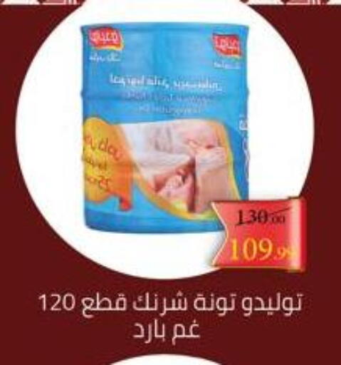 available at جراندي هايبر ماركت in Egypt - القاهرة