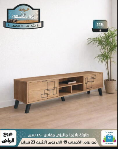 available at Al Hussain Top Up in KSA, Saudi Arabia, Saudi - Riyadh