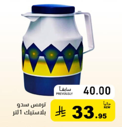 available at Aswaq Ramez in KSA, Saudi Arabia, Saudi - Tabuk