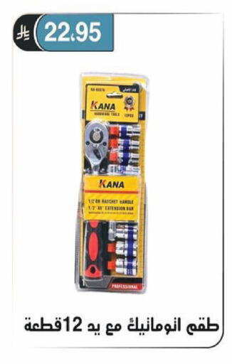 available at الحسين توب أب in مملكة العربية السعودية, السعودية, سعودية - الرياض